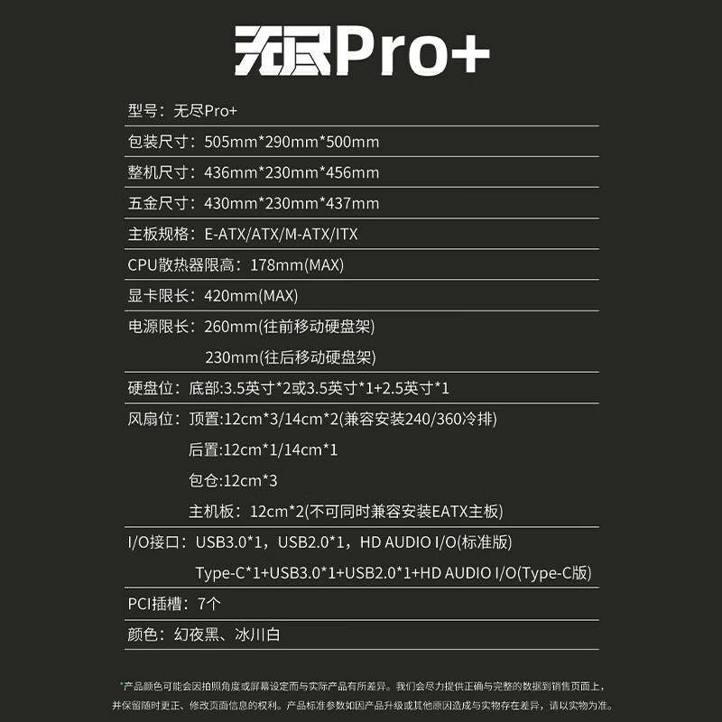 鑫谷无尽Pro+全景侧透海景房无立柱水冷风扇EATX台式电脑主机机箱 - 图1