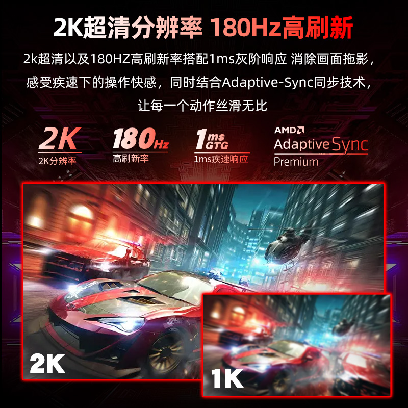 AOC爱攻5代2k180HZ显示器27寸AG275QXPD电竞NanoIPS屏幕3QXP144HZ-图1