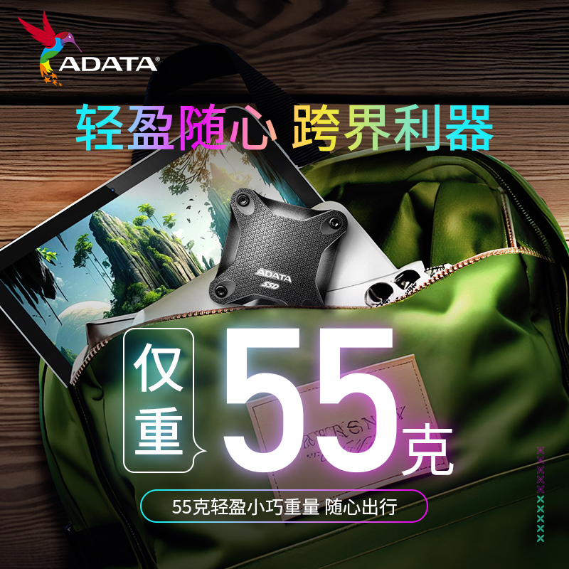 威刚(ADATA) 移动固态硬盘PSSD SD620手机笔记本外接SSD 520MB/s - 图1