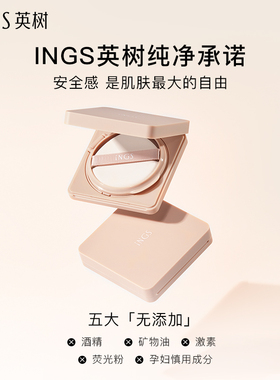 英树气垫粉霜保湿遮瑕持久裸妆