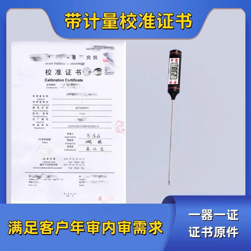 混凝土测温仪沥青测温计砼数显测温插入式快速温度计带校准证书,淘宝优惠券,粉丝福利购,淘宝优惠卷