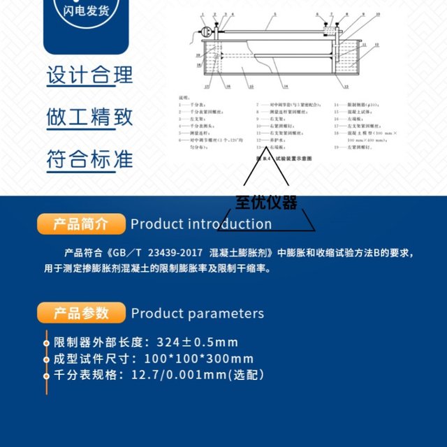 Concrete Expansion Agent B Method Measuring Instrument