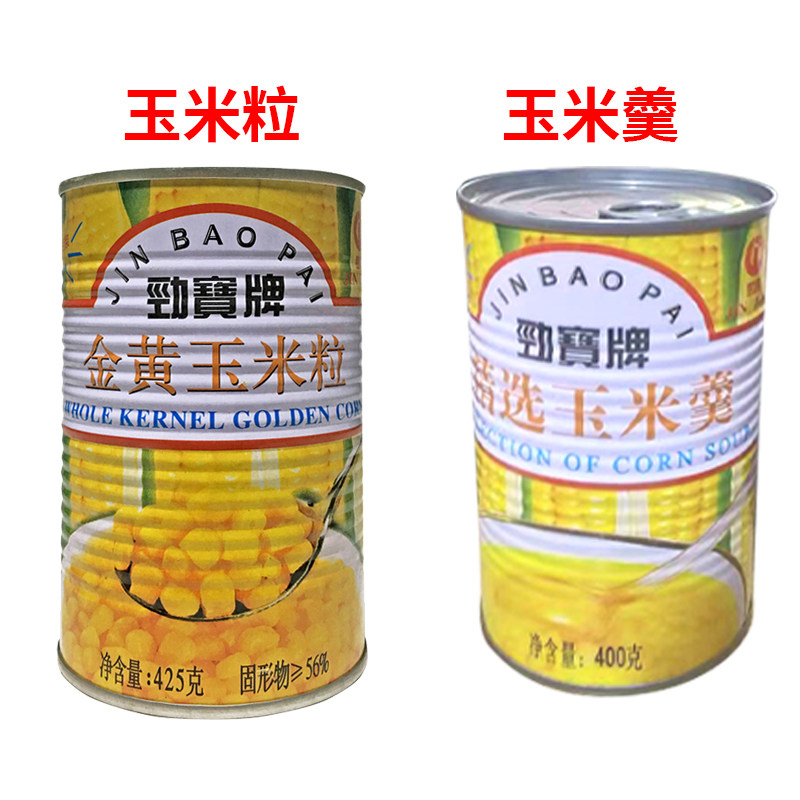 劲宝牌金黄玉米粒425g即食免煮低脂水果玉米粒新鲜沙拉罐头代餐,淘宝优惠券,粉丝福利购,淘宝优惠卷