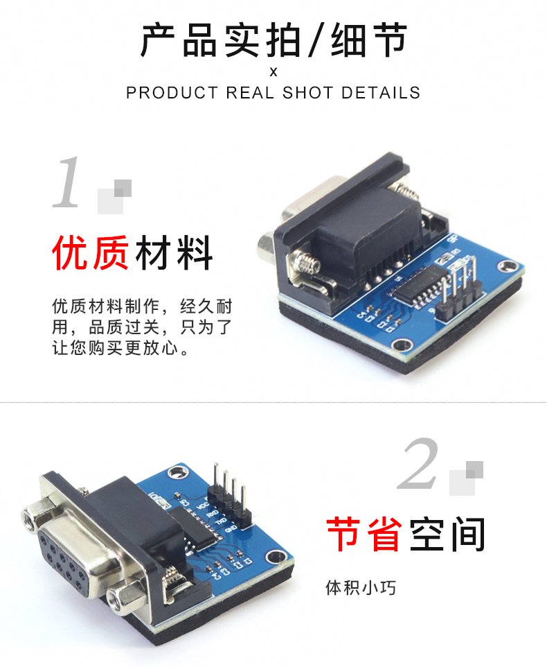 RS232转TTL模块2代 串口模块 下载线 刷机板 MAX3232 - 图1