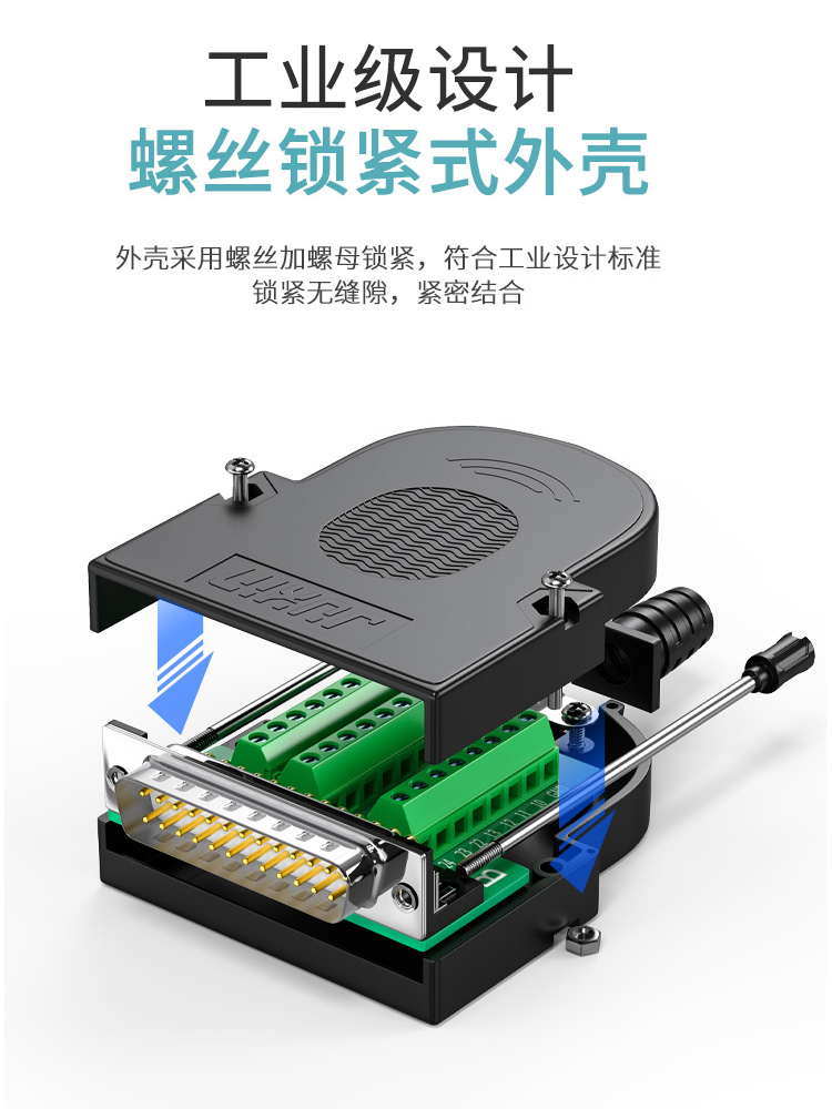 薄款DB25免焊公头母头25PIN免焊接头25针转接板端子 串口并口插头 - 图2