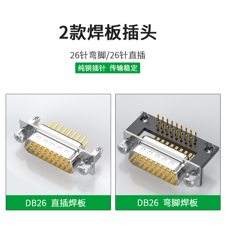 镀金DB26连接器公头母头直插DP26针卧式90度HDR26焊板母座插座 - 图1