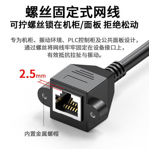 纯铜6类屏蔽网线带耳朵螺丝孔90度弯头RJ45公对母对母网络延长线 - 图2