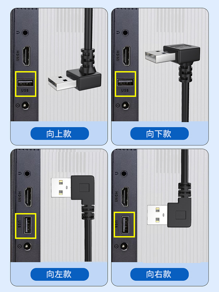 USB延长线弯头90度直角 L型弯头数据线 USB3.0 2.0弯头充电数据线 - 图1