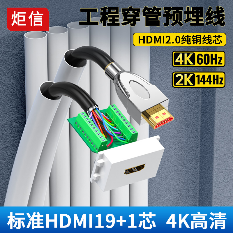 HDMI线工程穿管布线HDMI2.0高清线diy散线4k3D预埋装修穿墙免焊头