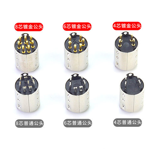 全铜 MD8芯7/6/5/4芯插头 PLC连接器 小8芯焊接头 8针焊接头S端子 - 图3