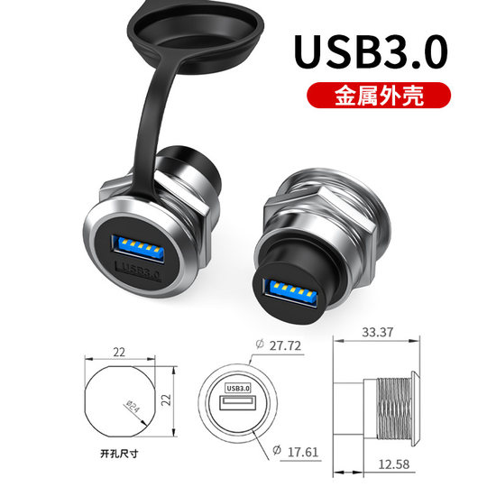Round dustproof socket multimedia data module