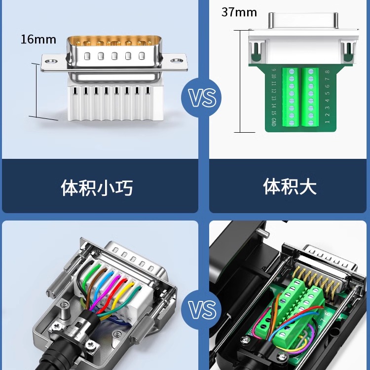 新型DB15免焊接公头母头薄款15P并口头连接器免焊15针端子转接板 - 图0