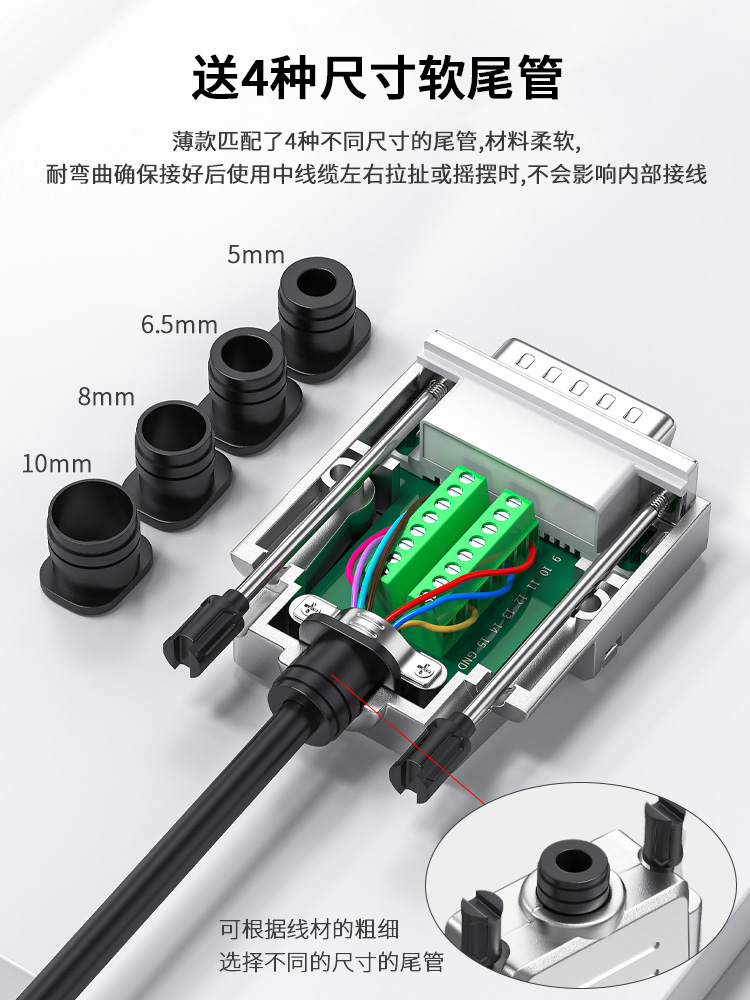 新型DB15免焊接公头母头薄款15P并口头连接器免焊15针端子转接板 - 图3