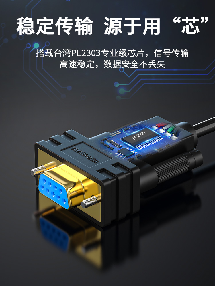 usb转rs232com串口线九针9针电脑打印串口数据线db9母头usb转串口 - 图2