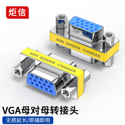 DB15转接头电脑VGA公对公对母对母转换头90度弯头HDB 15针对接头 - 图0