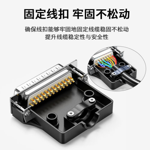 工业DB25公头母头25P插头并口接头电脑25针连接器打印机接口25芯 - 图1