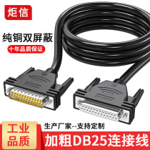 Industry plus coarse DB25 extension line public to mother DB25 needle connecting line 232 serial port printer data line