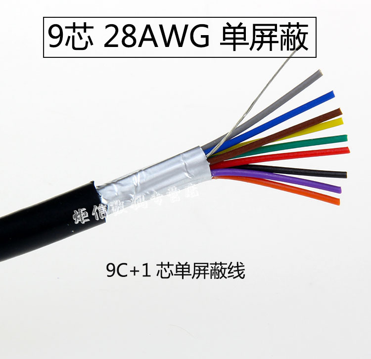 纯铜9芯屏蔽线DB9连接线RS232串口线9芯双屏蔽线PLC控制线24AWG - 图2