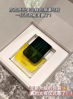 兰时光精华油水油同补