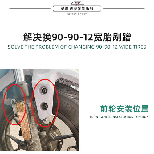 电动车挡泥板加高支架改装适用小牛U+/US/U1/UM/MQi2挡水板增高架 - 图0