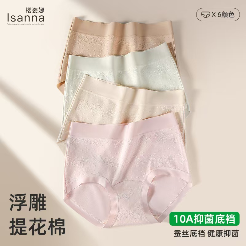 樱姿娜126铂金蚕丝底裆中腰女内裤浮雕提花棉包臀女三角内裤底裤 - 图3