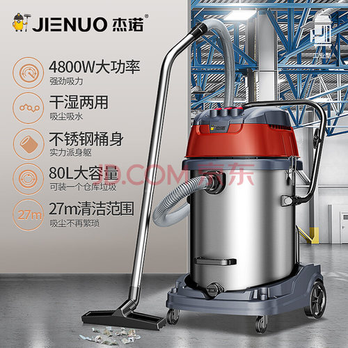 杰诺吸尘器JN-701-70L80L100L-3工业4800W大功率工厂车间仓库保洁 - 图1