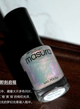 masura2025年新款俄罗斯偏光微闪透明顶油细闪叠用速干云母镭射