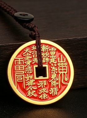 仿古国风黄铜朱砂八卦花钱摆件类