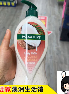 澳洲Palmolive棕榄椰子去角质沐浴露身体磨砂膏二合一 750ml大瓶
