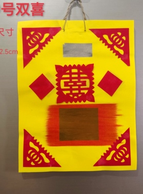 潮汕特色手工艺手工双喜贴银牌大王宝赐财贴