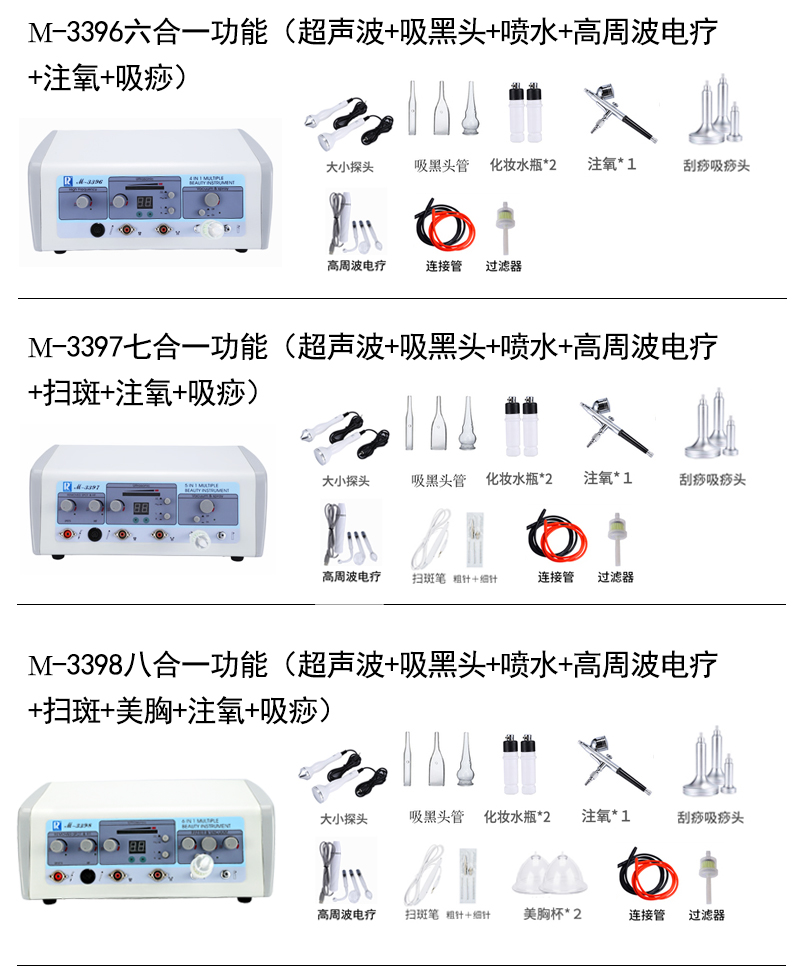 万邦多功能美容仪去吸黑头毛孔清洁器电疗痘斑超声波导入注氧吸痧 - 图2