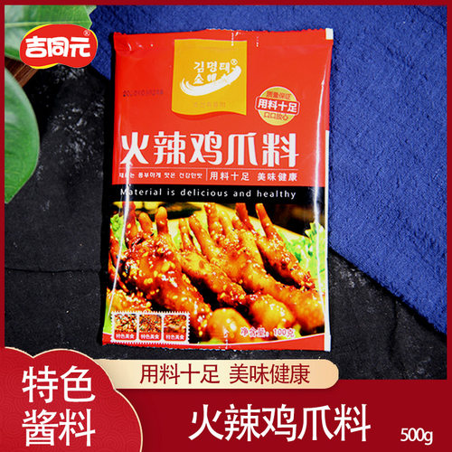 延边特产金明太风味辣椒酱烧烤酱海鲜酱火辣鸡爪料明太鱼蘸料辣酱 - 图3