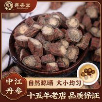 Zhongjiang Salvia 500g Chinese herbal medicine Purple Sage Root Slice Tea Tea Water Red Sage Root Powder Tea Ultrafine Non-Wild Special Level