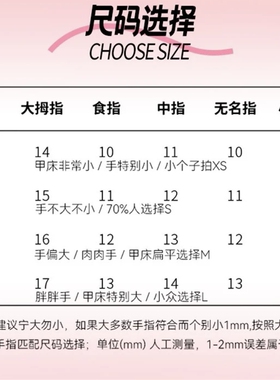 手工定制甲片可拆卸穿戴假指甲
