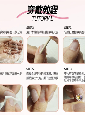 猫眼豹纹流行穿戴持久美甲贴片