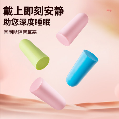 耳塞防噪音隔音睡觉专用睡眠专业降噪静音工业耳罩呼噜声 - 图3