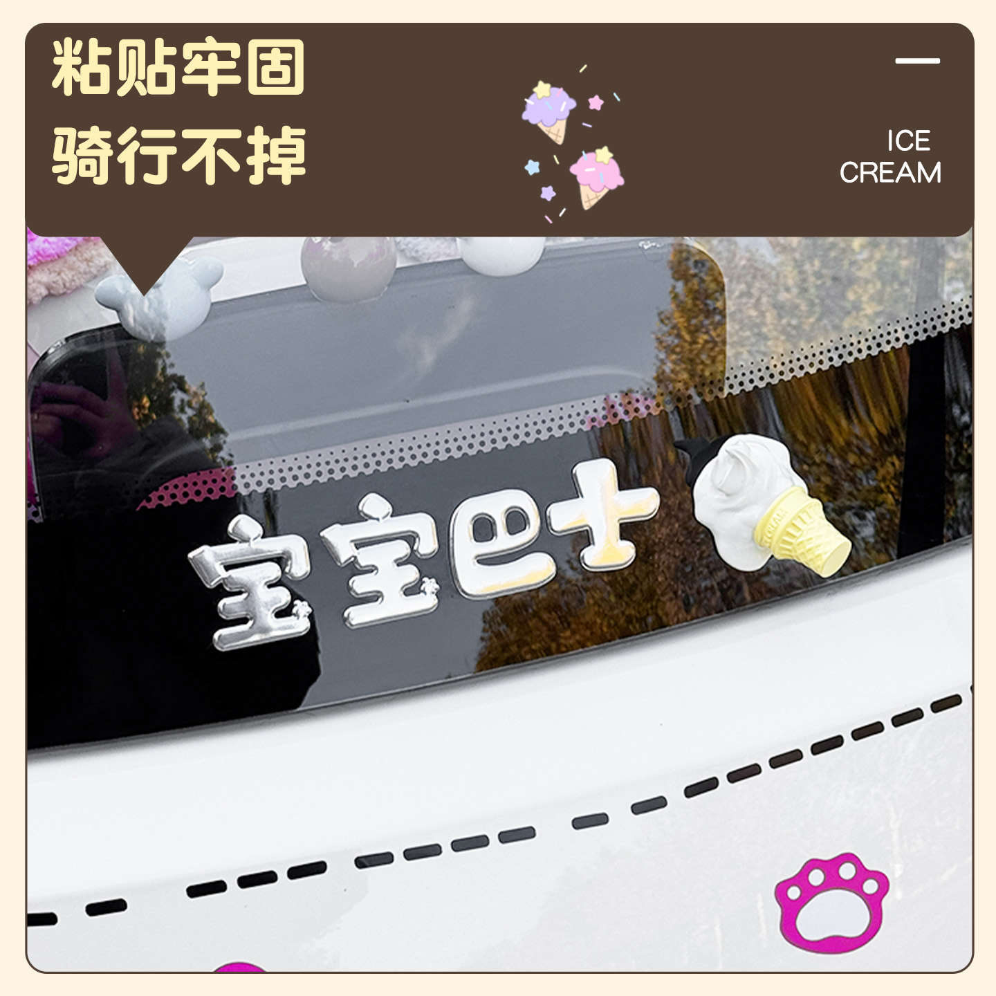 适用雅迪C16电动三轮车贴纸宝宝巴士车贴装饰用品车身改造小配件 - 图2