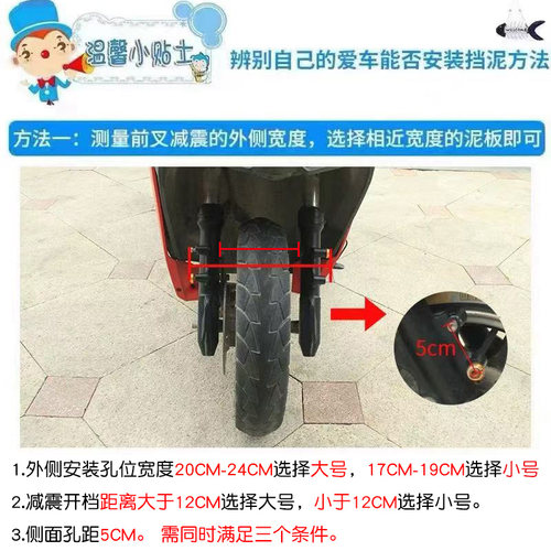 电动车前轮挡泥板适用雅迪爱玛台铃绿源迅鹰配件电瓶车通用挡泥瓦 - 图1