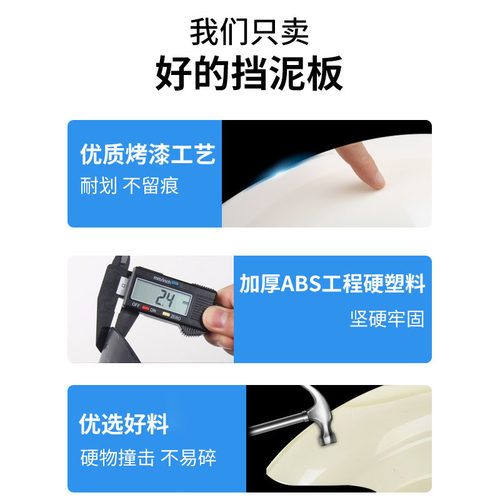 电动车前轮挡泥板适用雅迪爱玛台铃绿源迅鹰配件电瓶车通用挡泥瓦 - 图0