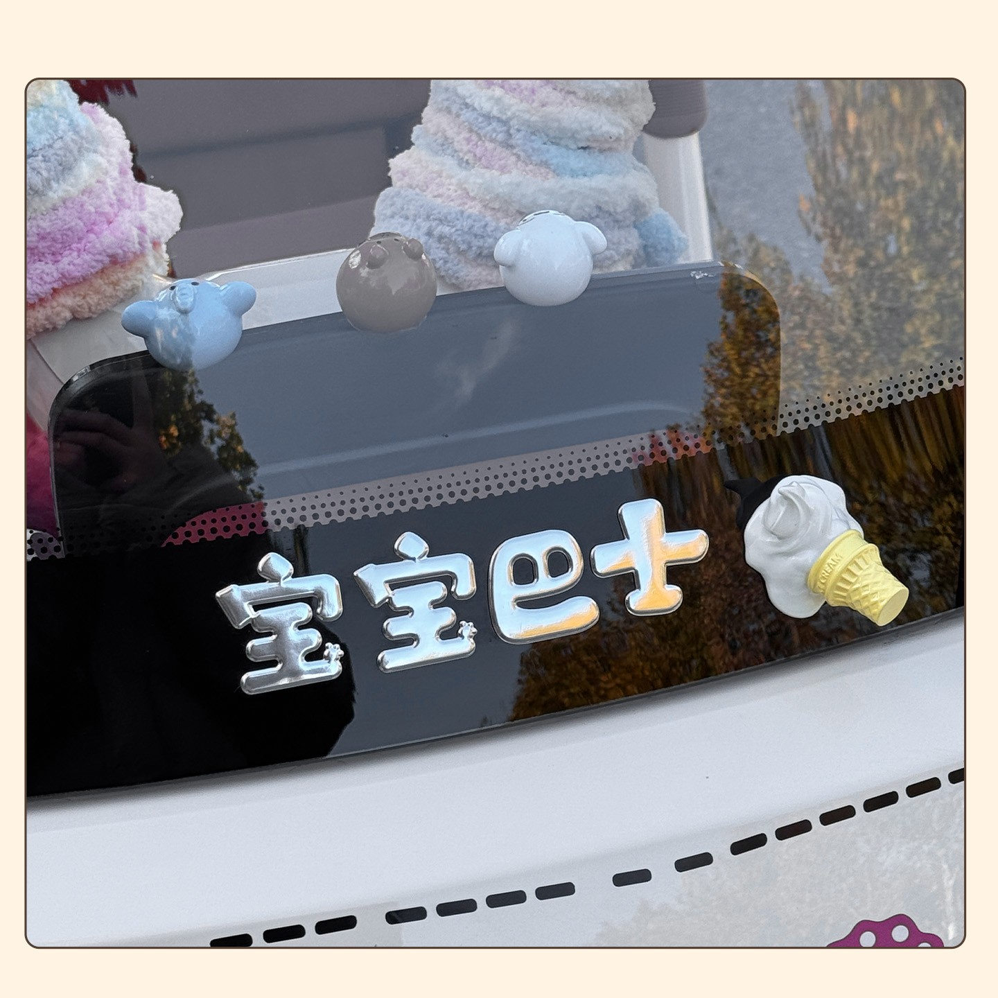 适用雅迪C16电动三轮车贴纸宝宝巴士车贴装饰用品车身改造小配件 - 图1