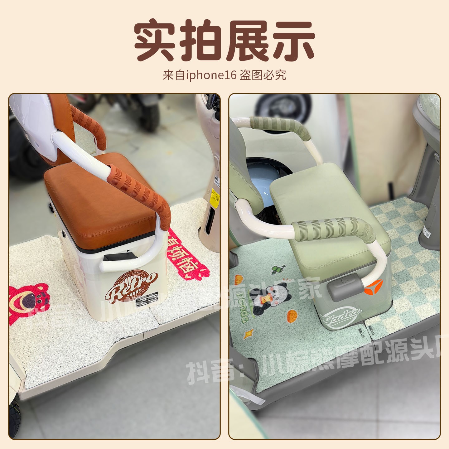 适用雅迪CL9sd脚垫座套冠能三轮电动车脚踏垫防水地垫通用坐垫套 - 图2