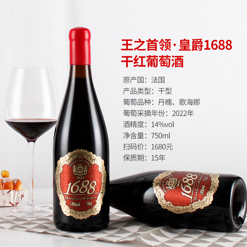 法国进口红酒皇爵1688干红葡萄酒金属标蜡封瓶帽整箱6瓶装包邮,淘宝优惠券,粉丝福利购,淘宝优惠卷