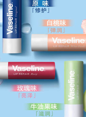 凡士林润唇膏滋养修护滋润保湿