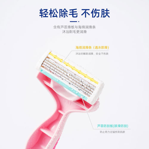 日本kai贝印刮毛刀剃毛脱毛刀女腋毛私处剃毛器修剪器刮腿毛 - 图1