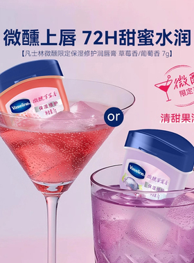 凡士林经典润唇膏唇膜护唇保湿