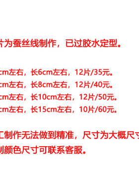 绒花半成品大尺寸绒片