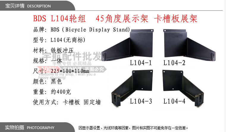 展示架BDS L104轮组 展示架 卡槽板 挂钩自行车山地停车架 墙架台 - 图2