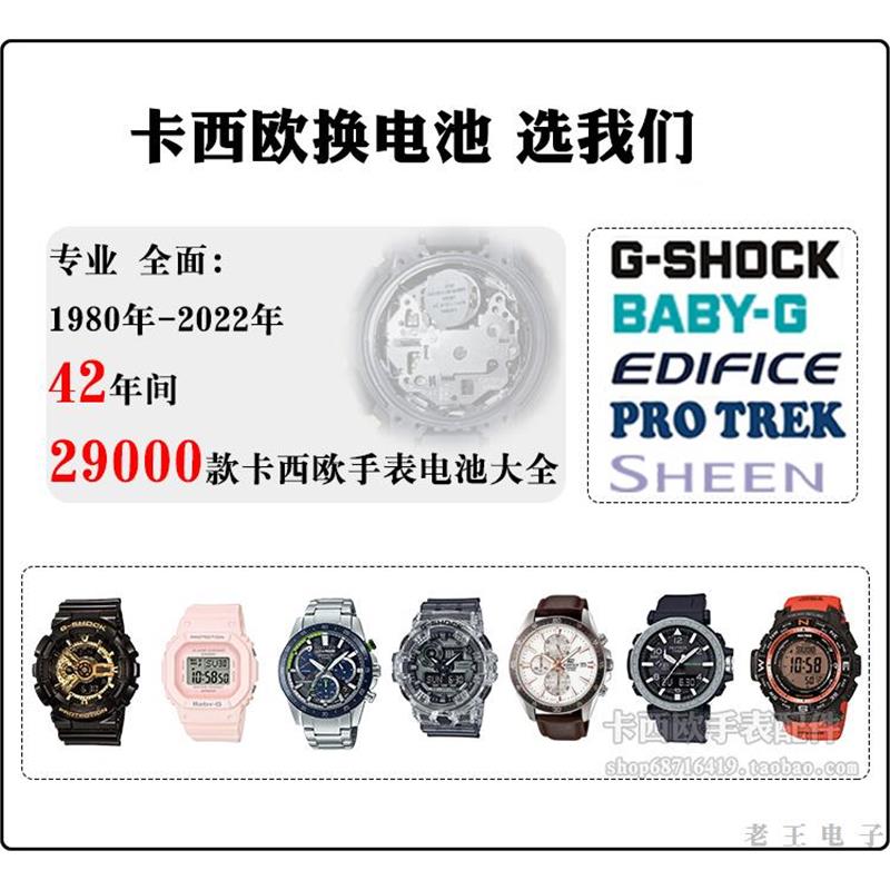 G-8100适用于手表电池更换3078原装CASIO专业维修男G-SHOCK - 图2