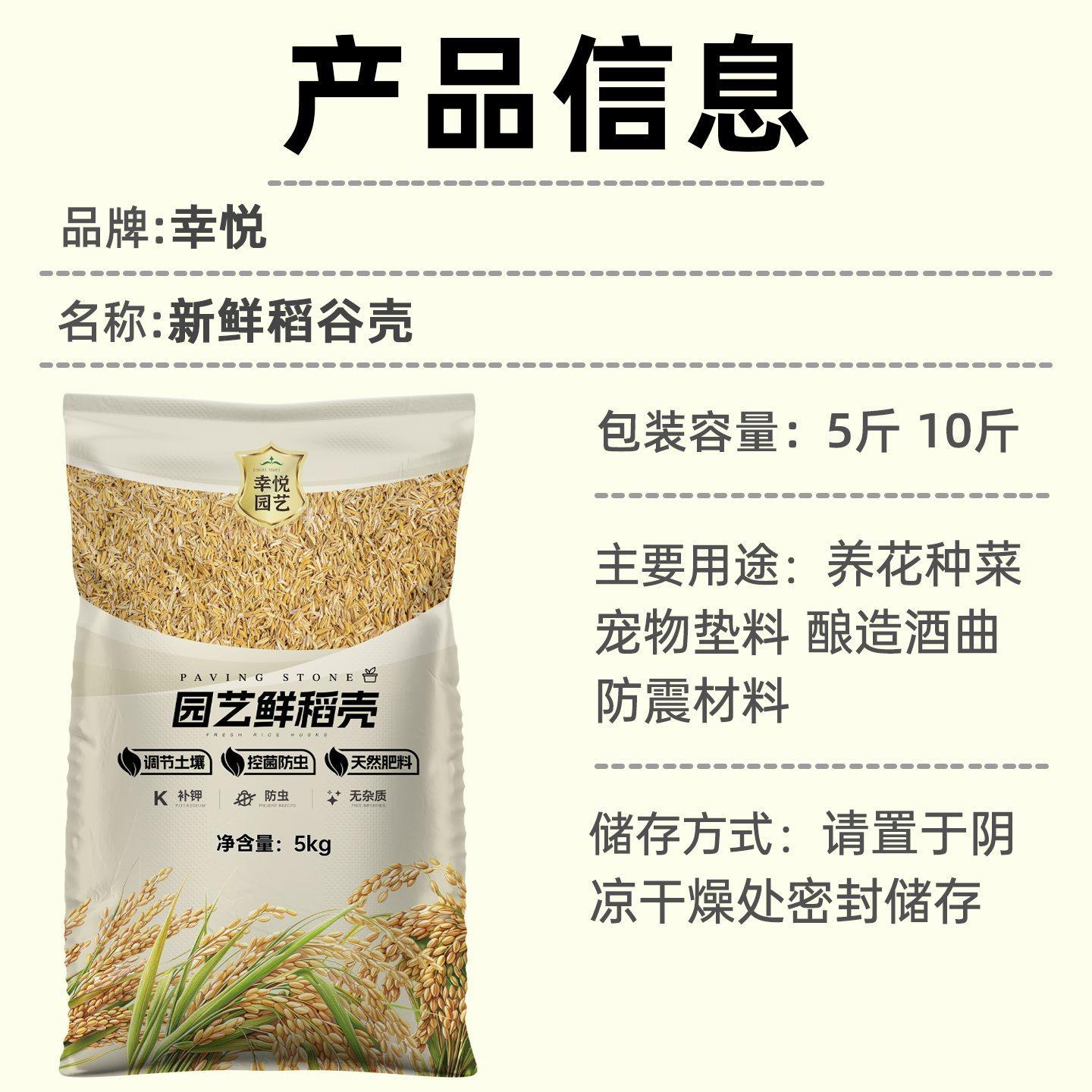 新鲜稻壳垫料稻谷壳粗米糠喂鸡宠物芦丁鸡枕头芯填充酿酒纯干饲料,淘宝优惠券,粉丝福利购,淘宝优惠卷