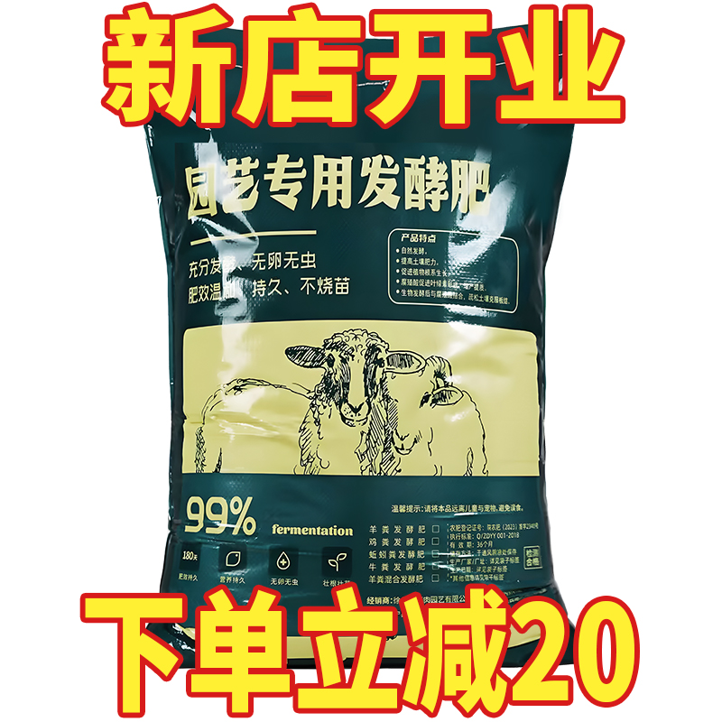 80斤纯羊粪有机肥料种菜养花5斤通用发酵鸡粪有机肥果园营养土 - 图3